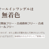 エミューの雫 オールインワンゲル