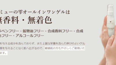 エミューの雫 オールインワンゲル