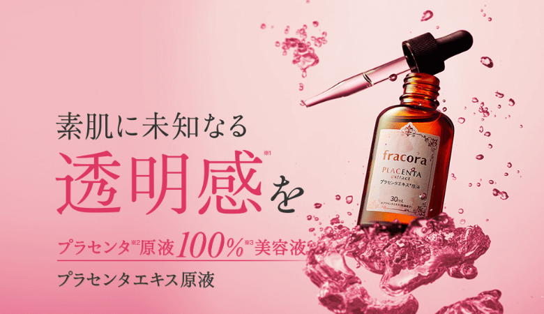 プラセンタ 美容液 【フラコラ公式】 プラセンタエキス 原液 30ml
