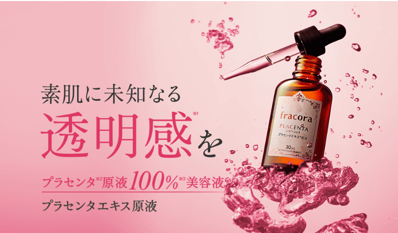 プラセンタ 美容液 【フラコラ公式】 プラセンタエキス 原液 30ml