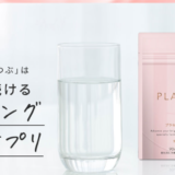 フラコラ　プラセンタ　サプリ