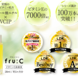 fru:C-フルーシー