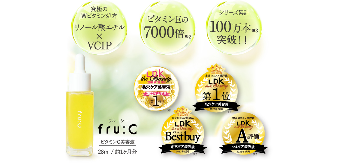 fru:C-フルーシー