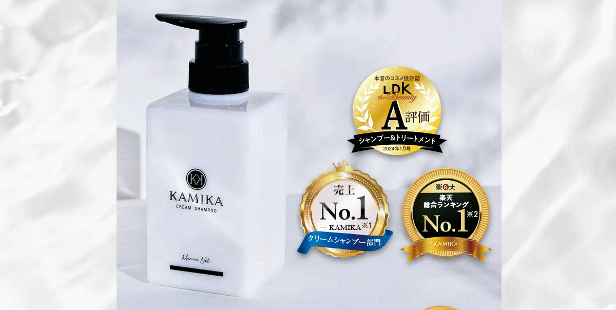 KAMIKA オールインワン黒髪クリームシャンプー