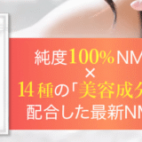 NMN 15000 WHITE premium