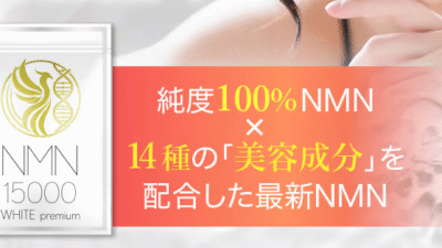 NMN 15000 WHITE premium