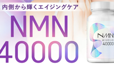 NMN40000
