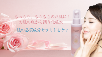 UDエッセンススキンローション