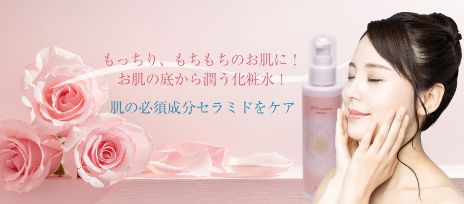 UDエッセンススキンローション
